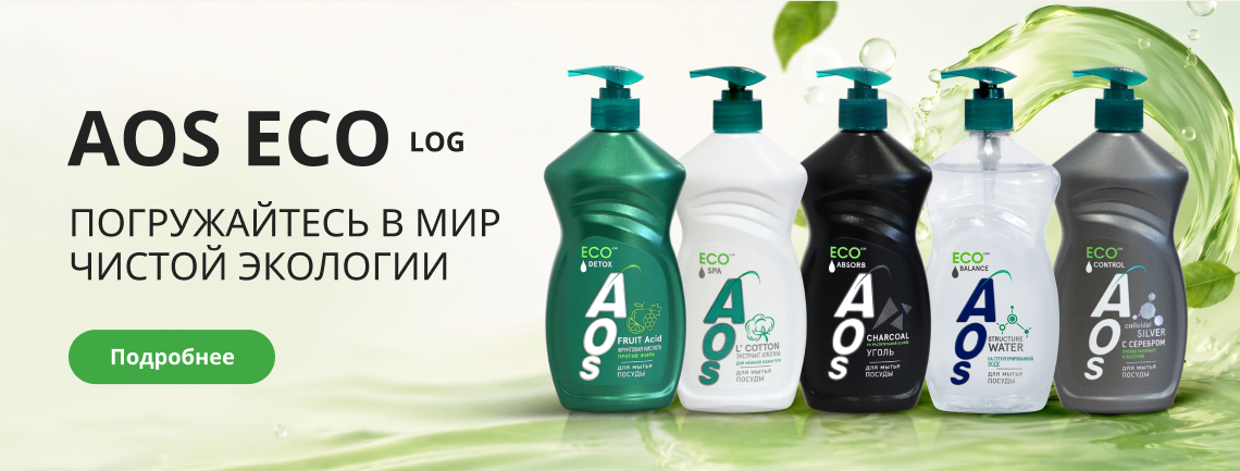 AOS ECO