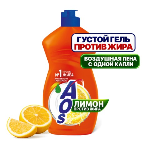 Средство для мытья посуды AOS Лимон, 450 гр