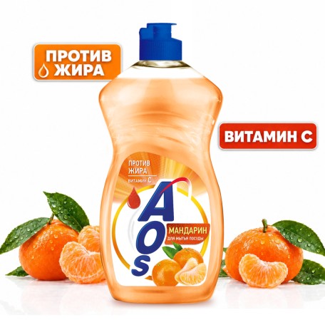 Средство для мытья посуды AOS Мандарин, 450 гр
