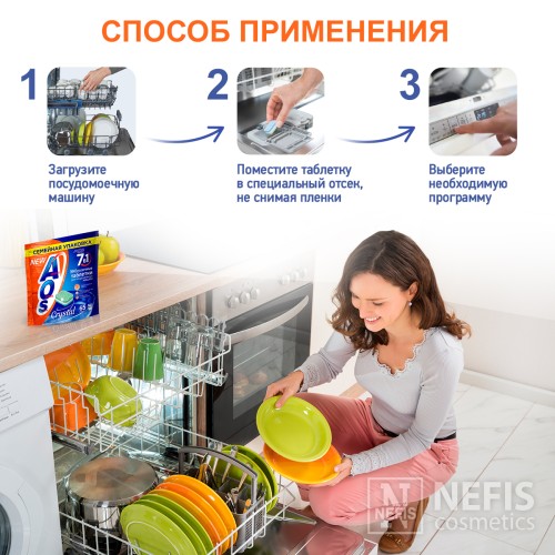 Таблетки для посудомоечной машины AOS Crystal 65 шт