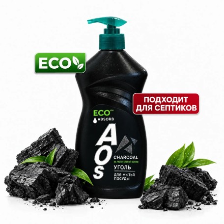 Eco гель для посуды AOS Уголь, 450 гр