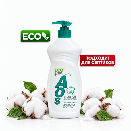 Eco гель для посуды AOS Экстракт хлопка, 450 мл