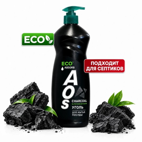 Eco гель для посуды AOS Уголь, 900 гр