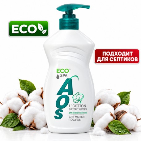 Eco гель для посуды AOS Экстракт хлопка, 450 гр