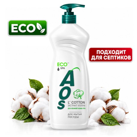 Eco гель для посуды AOS Экстракт хлопка, 900 гр