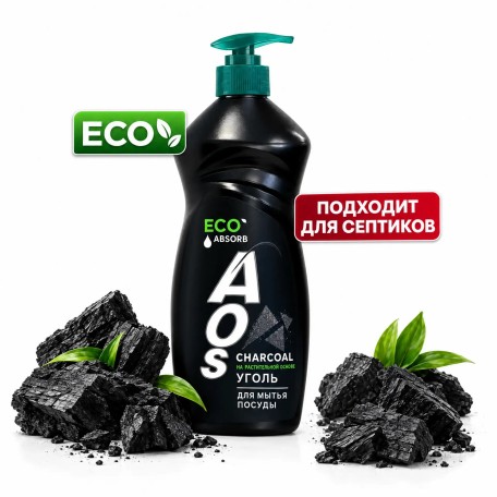 Eco гель для посуды AOS Уголь Absorb c дозатором, 650 мл