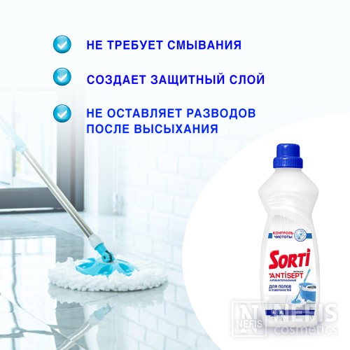 Средство для мытья полов Sorti Контроль чистоты