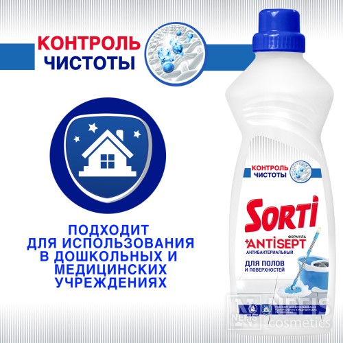 Средство для мытья полов Sorti "Контроль чистоты" 900 гр