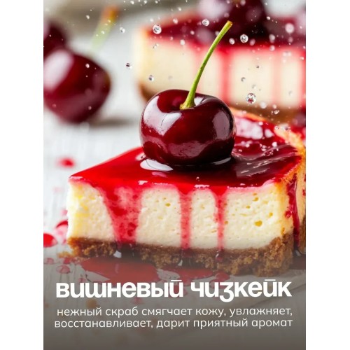 Туалетное мыло Beauty Вишневый чизкейк, 90 гр