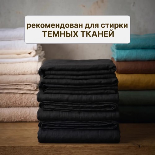 Гель для стирки BiMAX in Black, 1300 гр