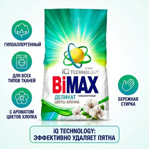 Стиральный порошок BiMAX Деликат Цветы хлопка, 2400 гр