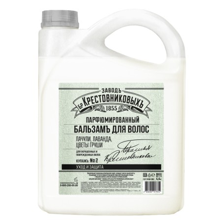 Бальзам для волос «ЗБК.КУПАЖЪ» №2 пачули, лаванда, цветы груши