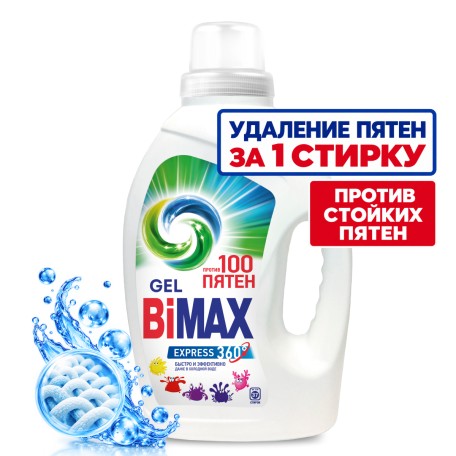 Гель для стирки BiMAX 100 пятен, 1300 гр
