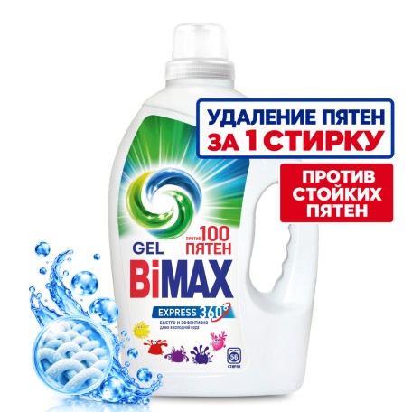 Гель для стирки BiMAX 100 пятен 1,95 л