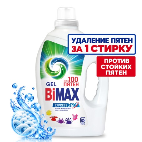 Гель для стирки BiMAX 100 пятен, 2600 гр