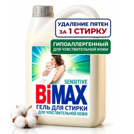Гель для стирки BiMAX для чувствительной кожи, 4800 гр