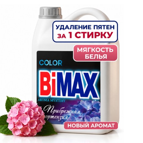 Гель для стирки BiMAX Color Прибрежная гортензия 4,8 кг