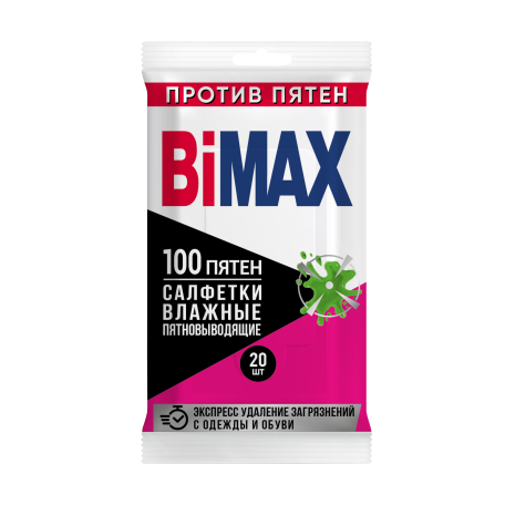 Влажные салфетки для удаления пятен BiMax 100 Пятен (20шт)
