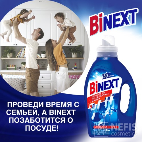 Порошок для посудомоечной машины BiNext "5 в 1" 1500 гр