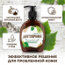 Жидкое мыло Дегтярное 300г