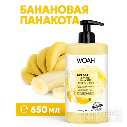 Крем-гель для рук и тела WOAH "Банановый пудинг", 650 мл