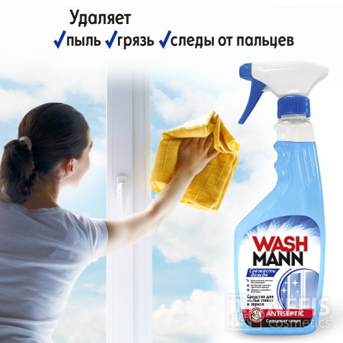 Средство для мытья окон WashMann "Свежесть дождя" 500 гр