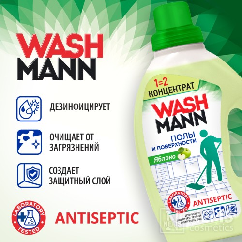 Средство для мытья полов WashMann Яблоко, 1500 мл
