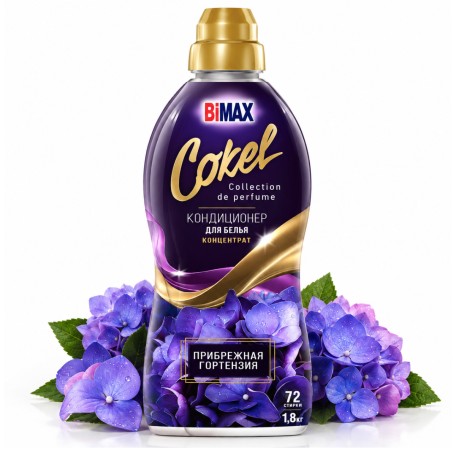 Кондиционер для белья Cokel от BiMAX Прибрежная гортензия 1,8 кг