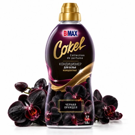 Кондиционер для белья Cokel от BiMAX Черная орхидея 1,8 кг