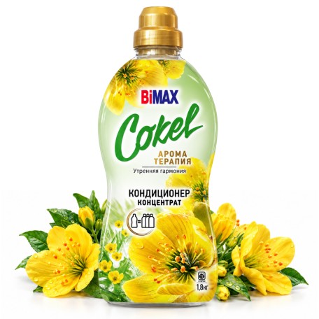 Кондиционер для белья Cokel от BiMAX Утренняя гармония 1,8 кг