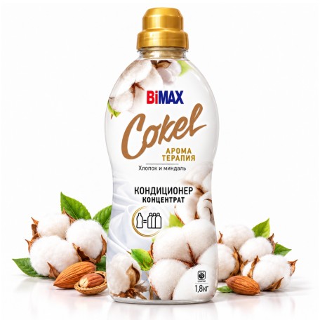 Кондиционер для белья Cokel от BiMAX Sensitive Хлопок и миндаль 1,8 кг