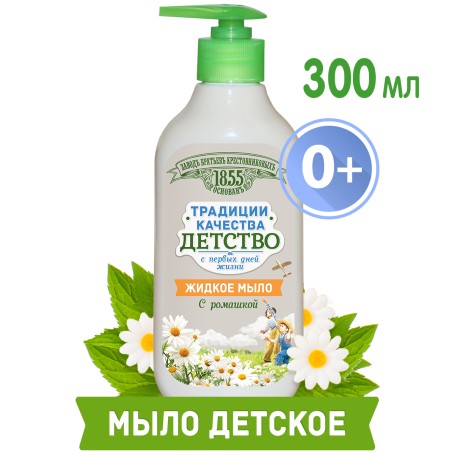ДЕТСКОЕ МЫЛО НЭФИС