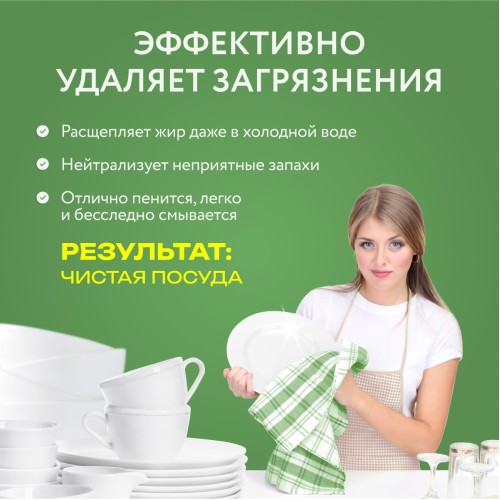 Гель для посуды AOS Лимон, 1300 гр