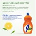 Преимущества AOS Лимон 1300 гр