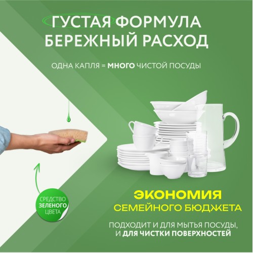 Гель для посуды AOS Лимон, 1300 гр