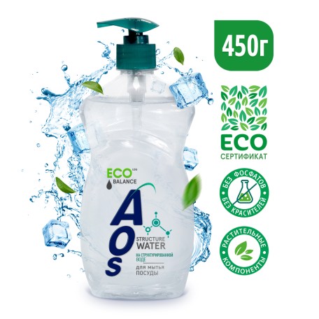ECO Гель для мытья посуды «AOS на Структурированной воде против сложных запахов с дозатором, 450 мл, без красителей и фосфатов, ЭКО сертификат.