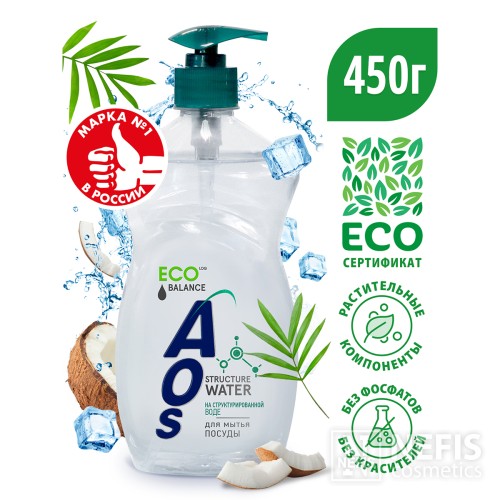 Eco гель для посуды AOS на "Структурированной воде" с дозатором 450 мл