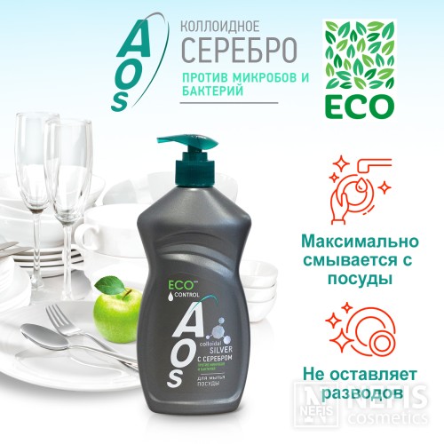 Eco гель для посуды AOS с серебром "Eco Control" с дозатором 450 мл
