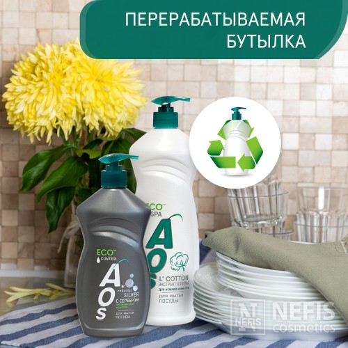 ECO Гель для мытья посуды AOS с Серебром ECO CONTROL, против микробов и бактерий с дозатором, 450 мл, без красителей и фосфатов, ЭКО сертификат.