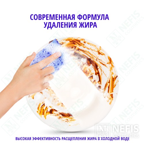 Средство для мытья посуды AOS Глицерин Лаванда, 450 гр