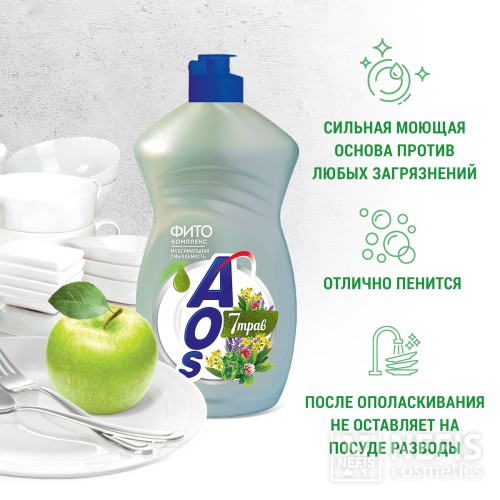 Средство для мытья посуды AOS "Фитокомплекс 7 трав" 450 гр
