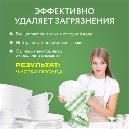 Гель для посуды AOS Бальзам Нежность рук, 4800 гр