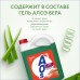 Гель для посуды AOS Бальзам Нежность рук, 4800 гр