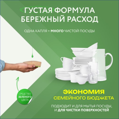 Гель для посуды AOS Бальзам Нежность рук, 4800 гр