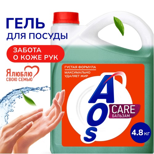 Гель для посуды AOS Бальзам Нежность рук, 4800 гр