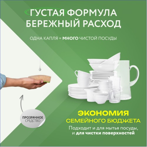 Eco гель для посуды AOS с Фруктовыми кислотами detox, 4800 гр