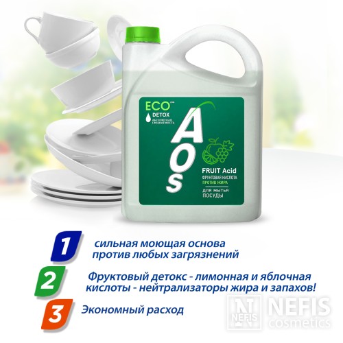 ECO Гель для мытья посуды AOS с Фруктовыми кислотами с дозатором, 4800 г ,ЭКО сертификат.