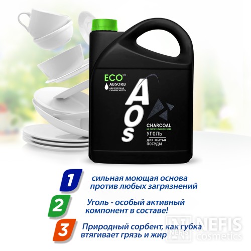 ECO Гель для мытья посуды AOS Уголь ABSORB, c дозатором, 4800 г, без фосфатов, ЭКО сертификат.