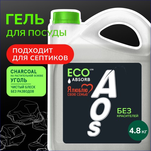 Eco гель для посуды AOS Уголь Absorb, 4800 гр