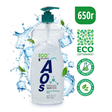 ECO Гель для мытья посуды «AOS на Структурированной воде против сложных запахов с дозатором, 650 мл, без красителей и фосфатов, ЭКО сертификат.
